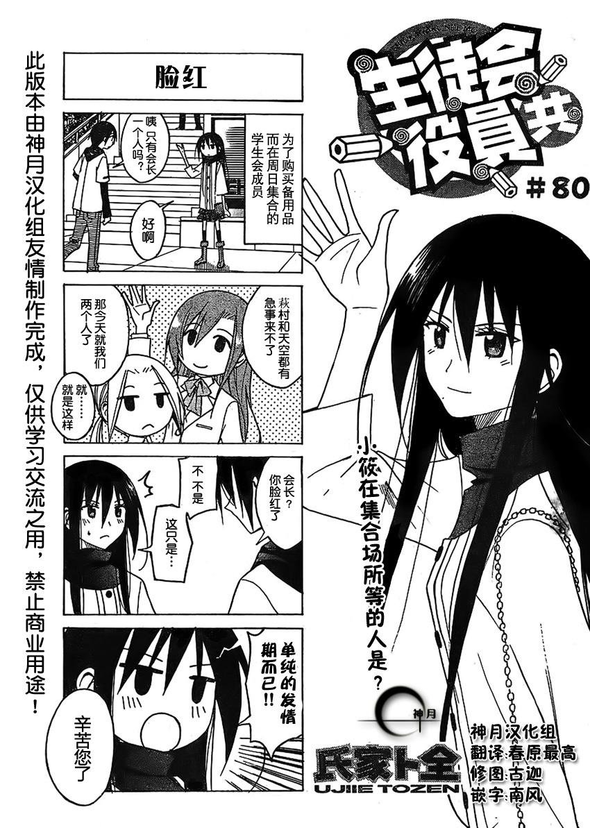 第80话