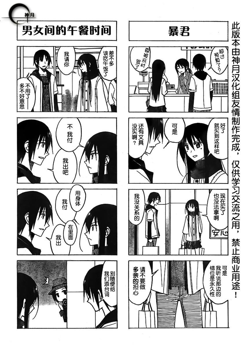 第80话