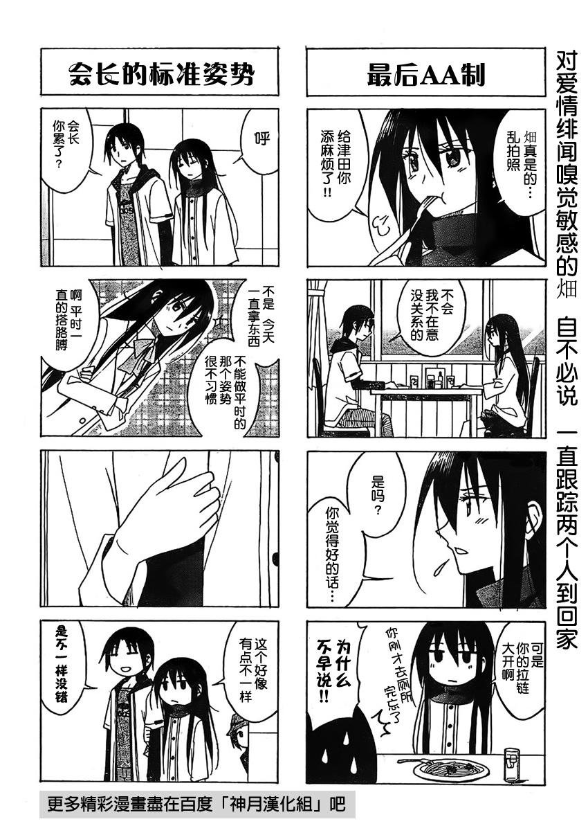 第80话