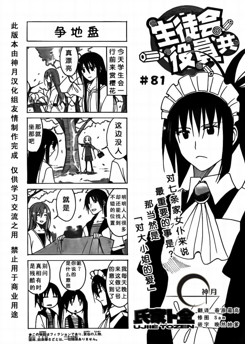 第81话