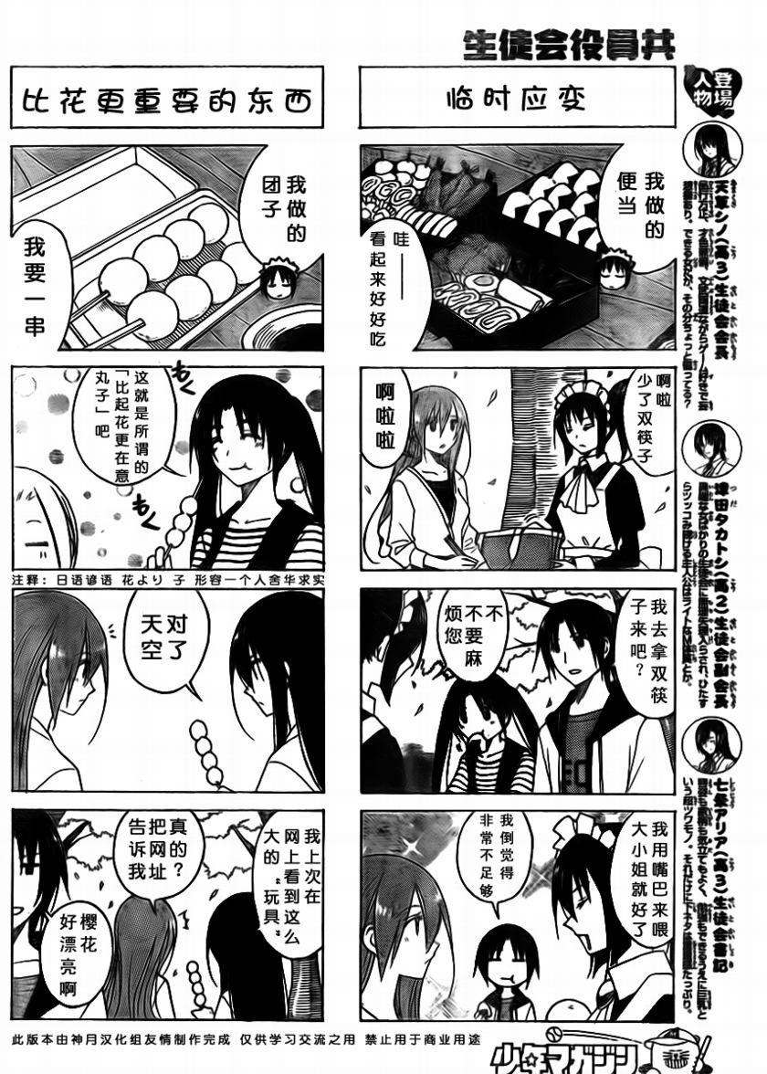 第81话