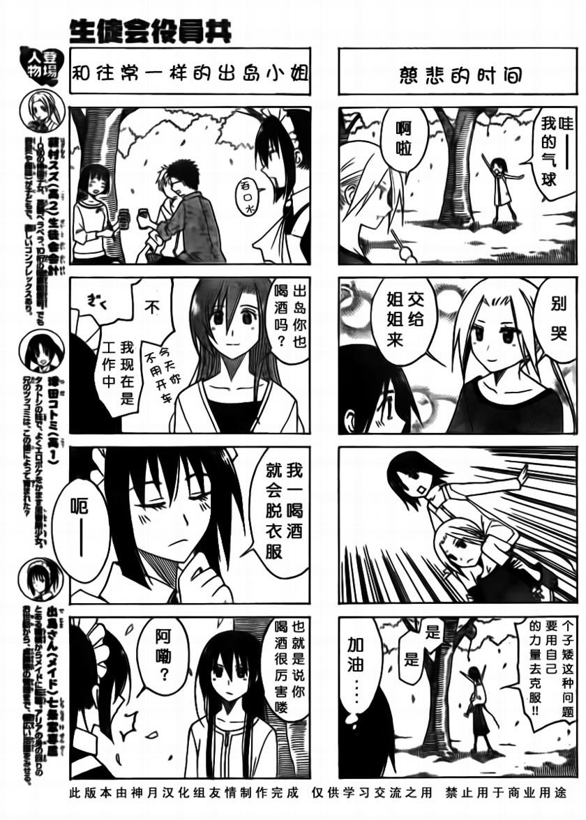 第81话