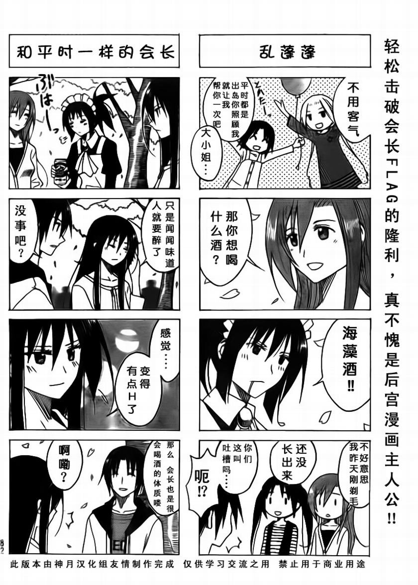 第81话