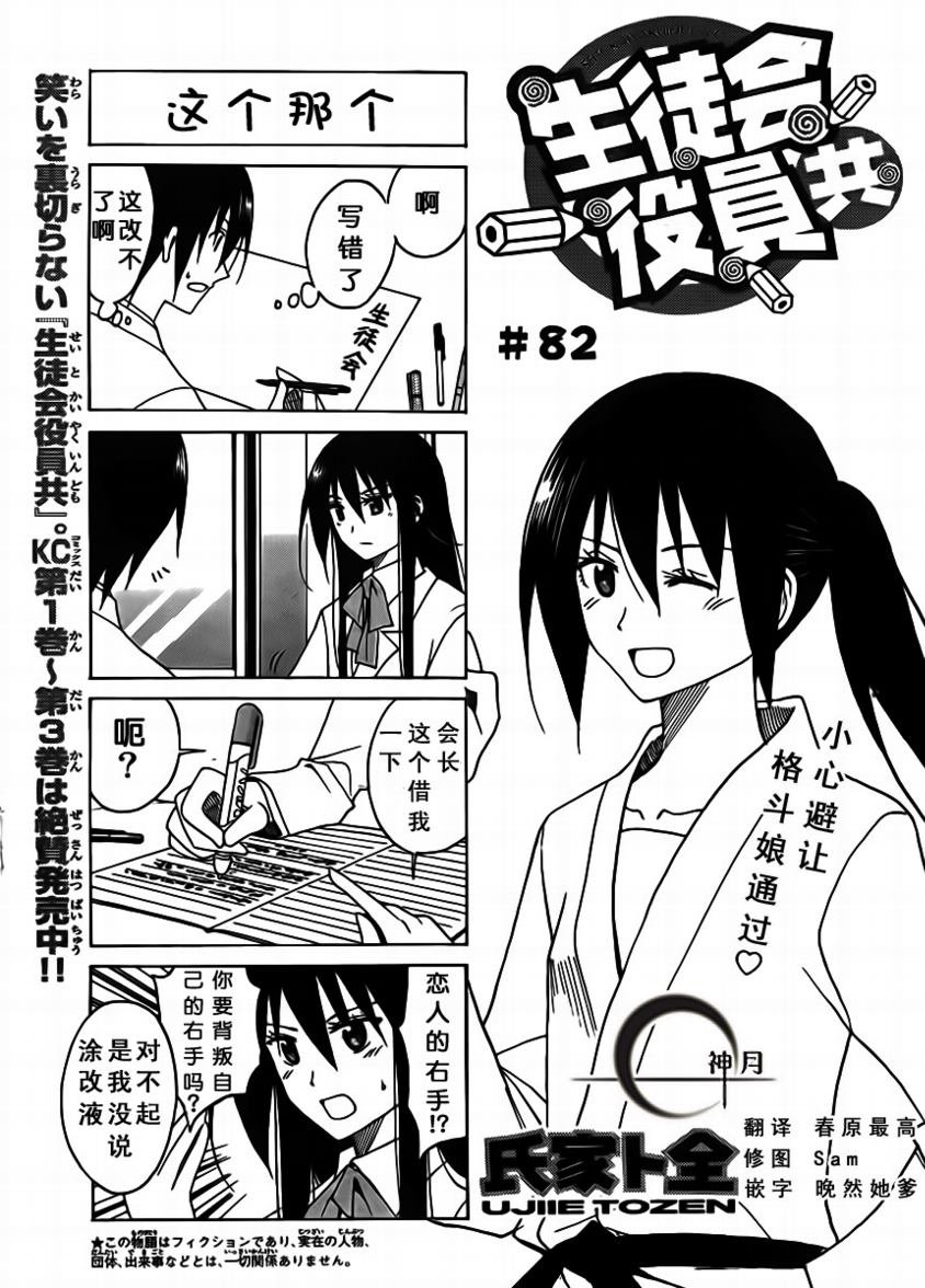 第82话