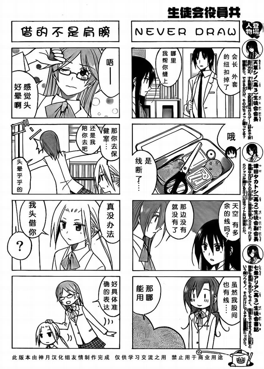 第82话
