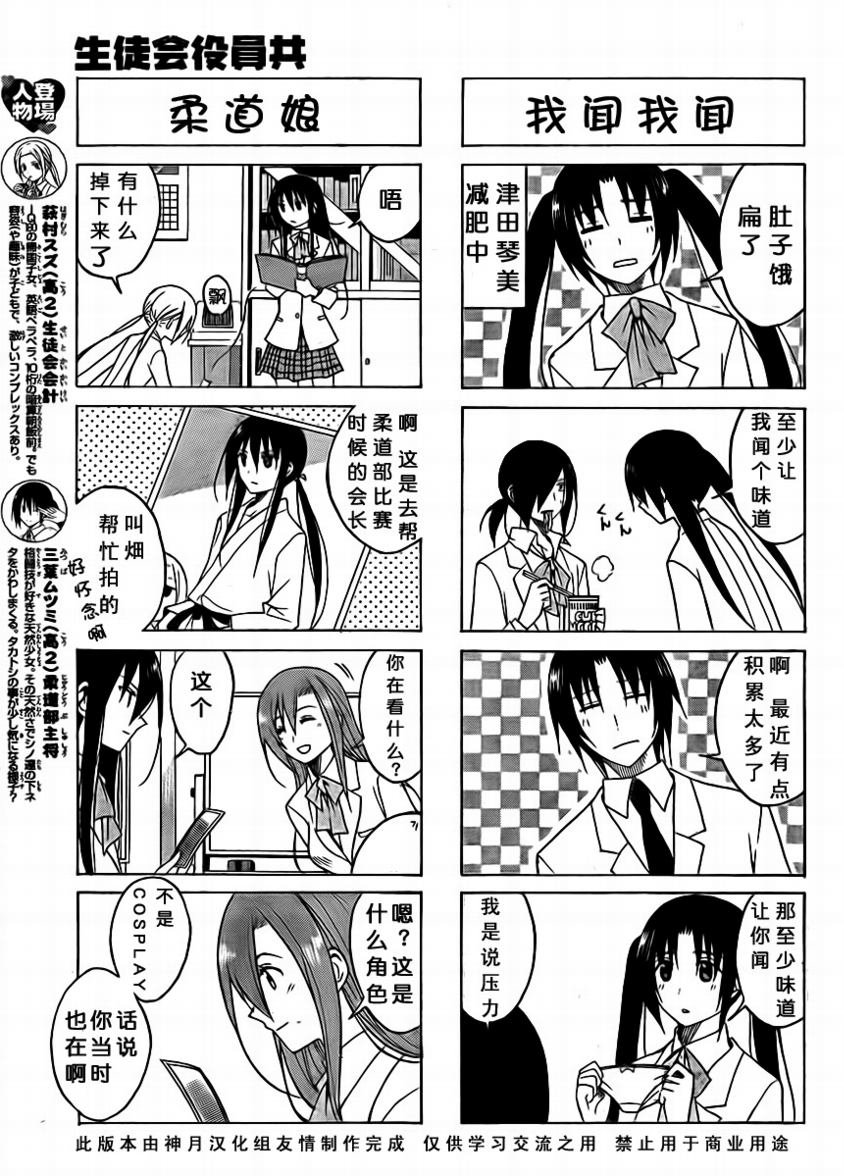 第82话