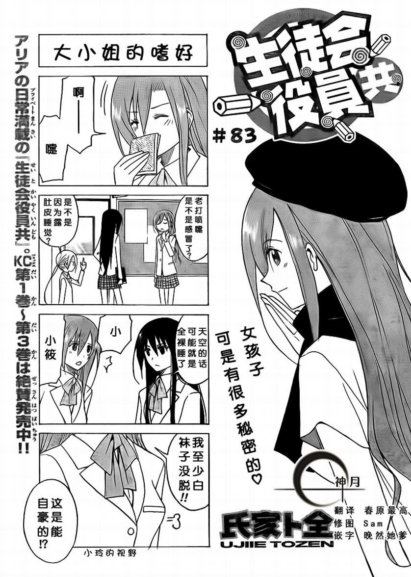 第83话