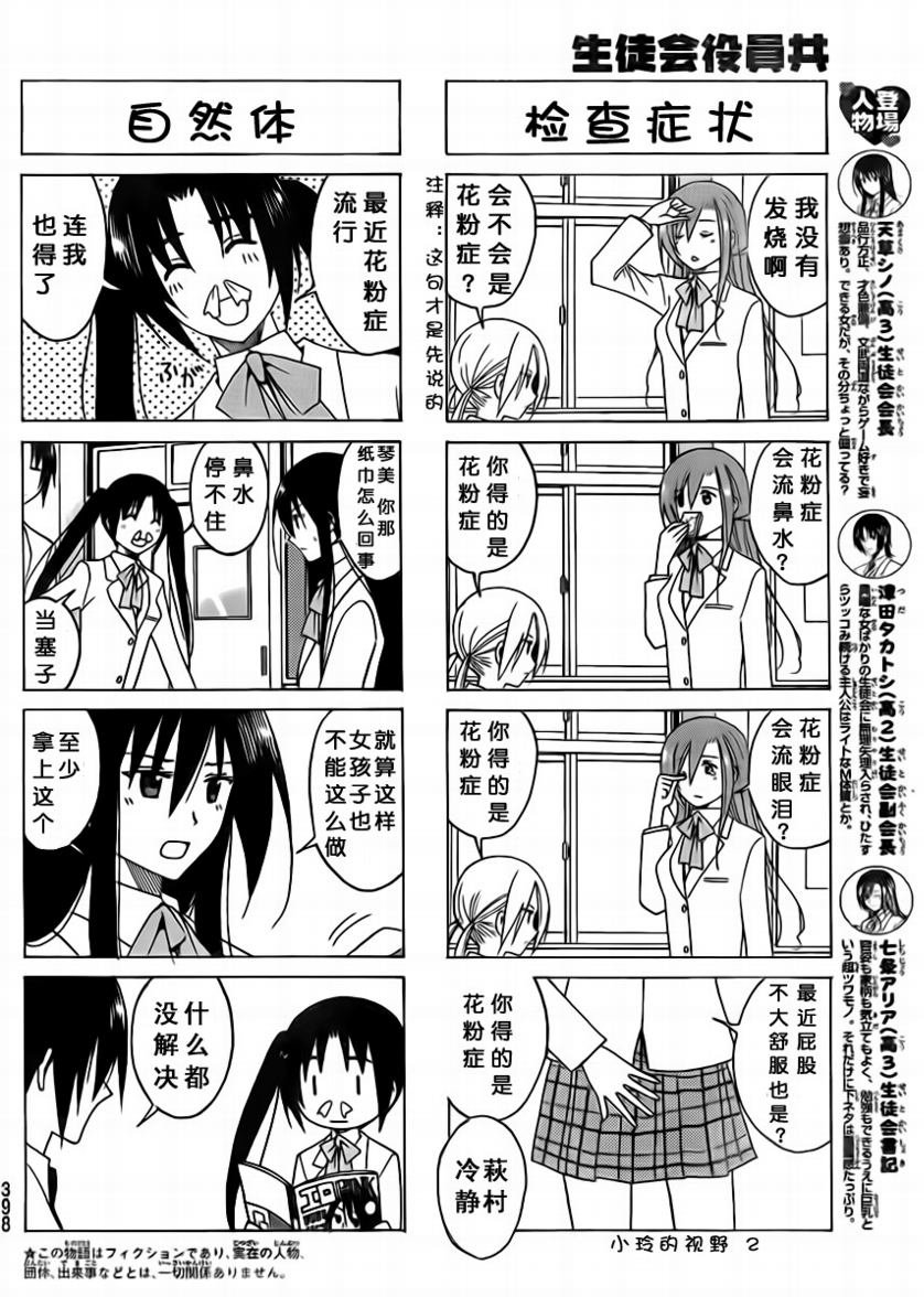 第83话