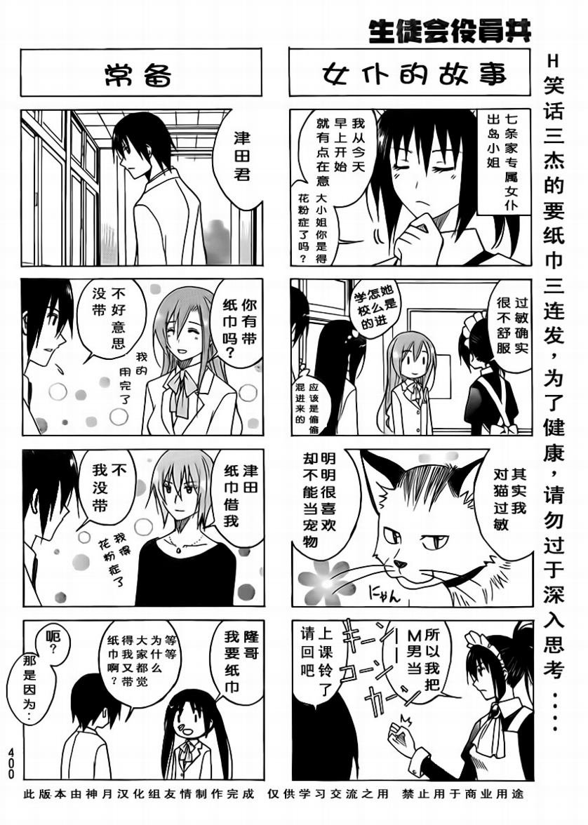 第83话