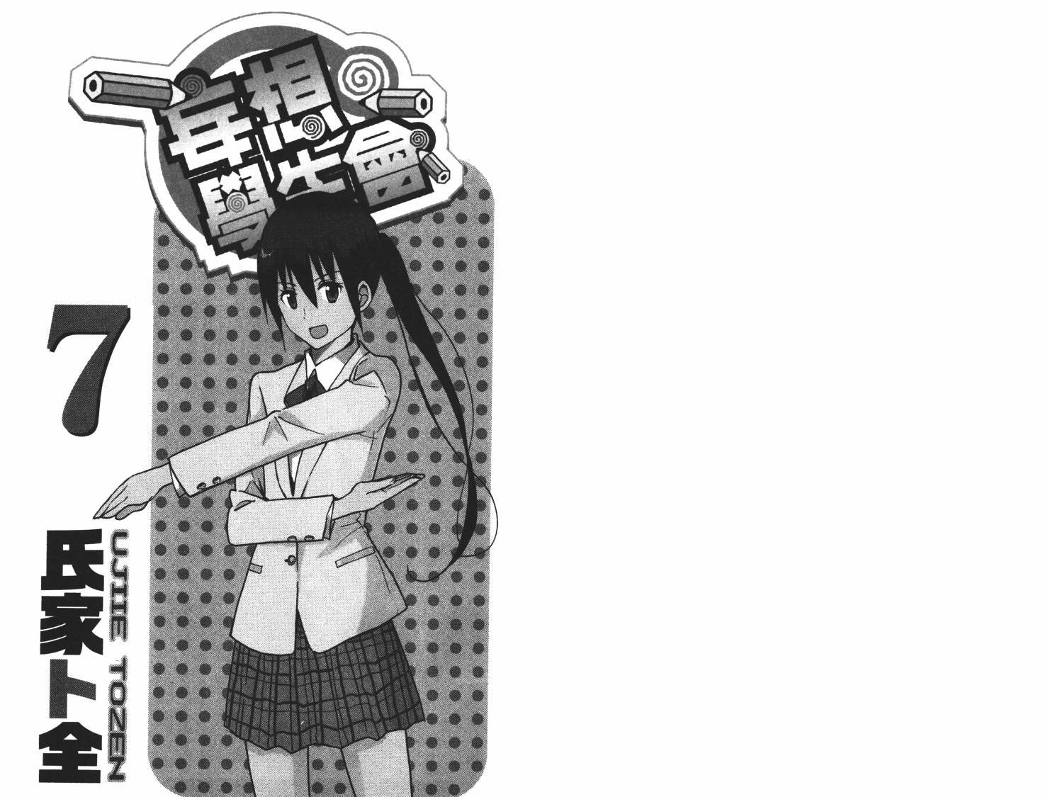 第7卷