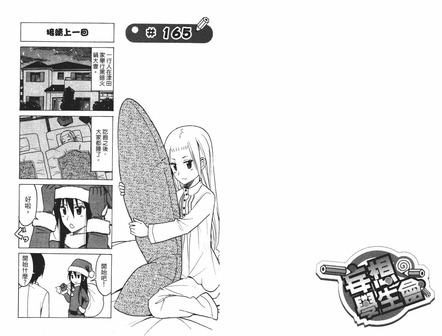 第7卷