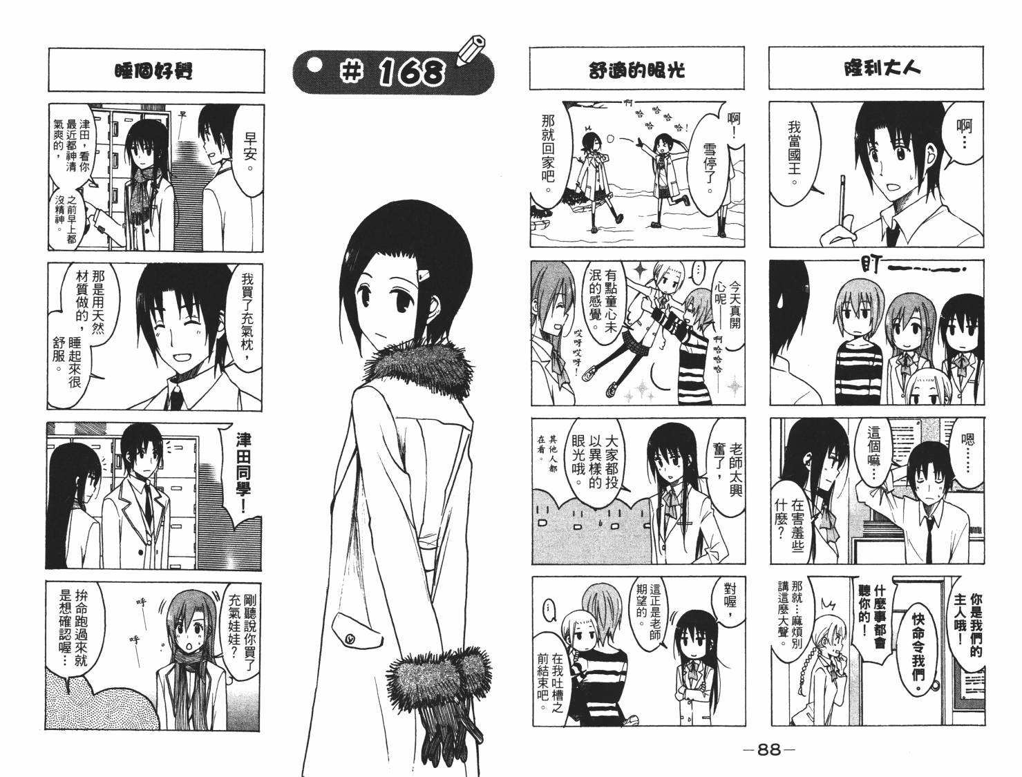 第7卷