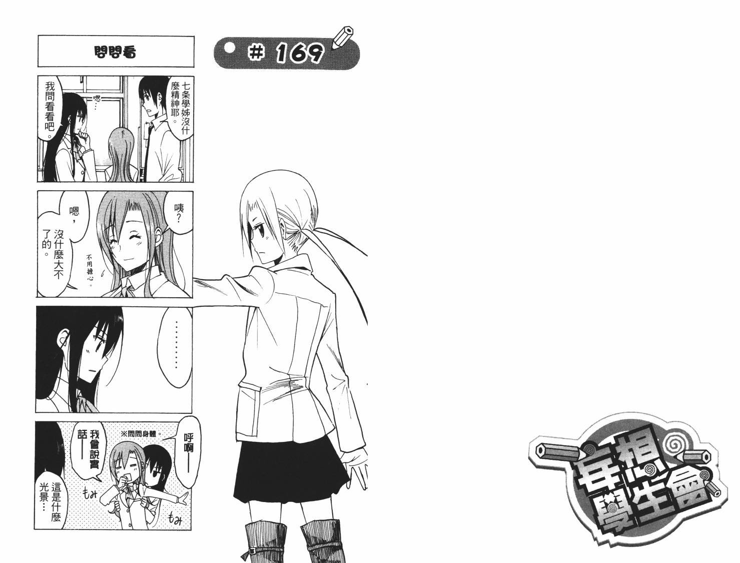第7卷