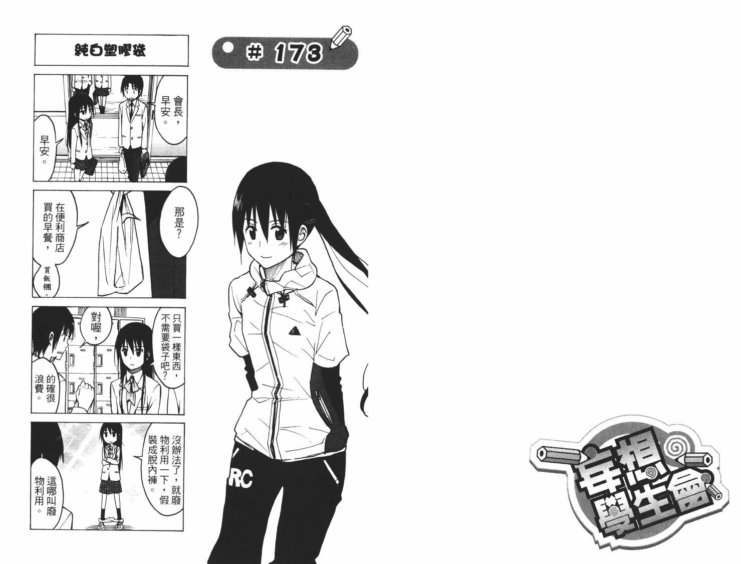 第7卷