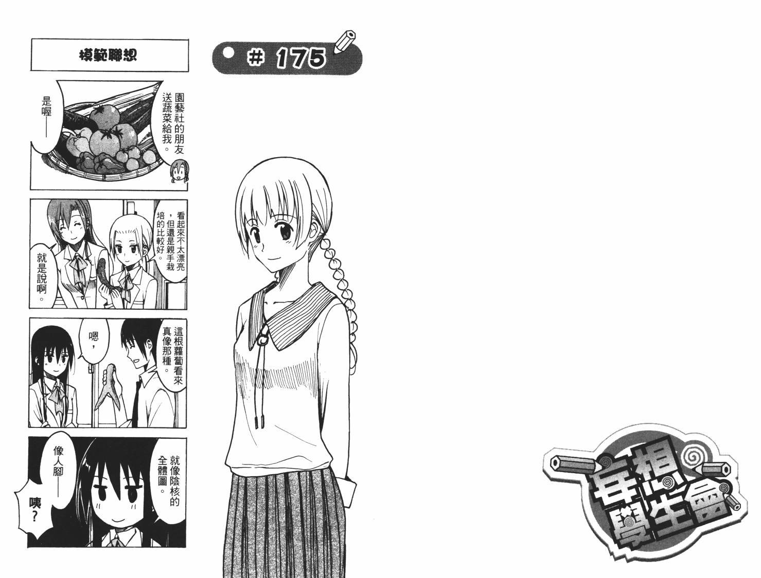 第7卷