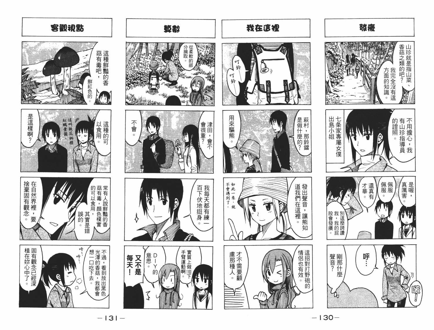 第7卷