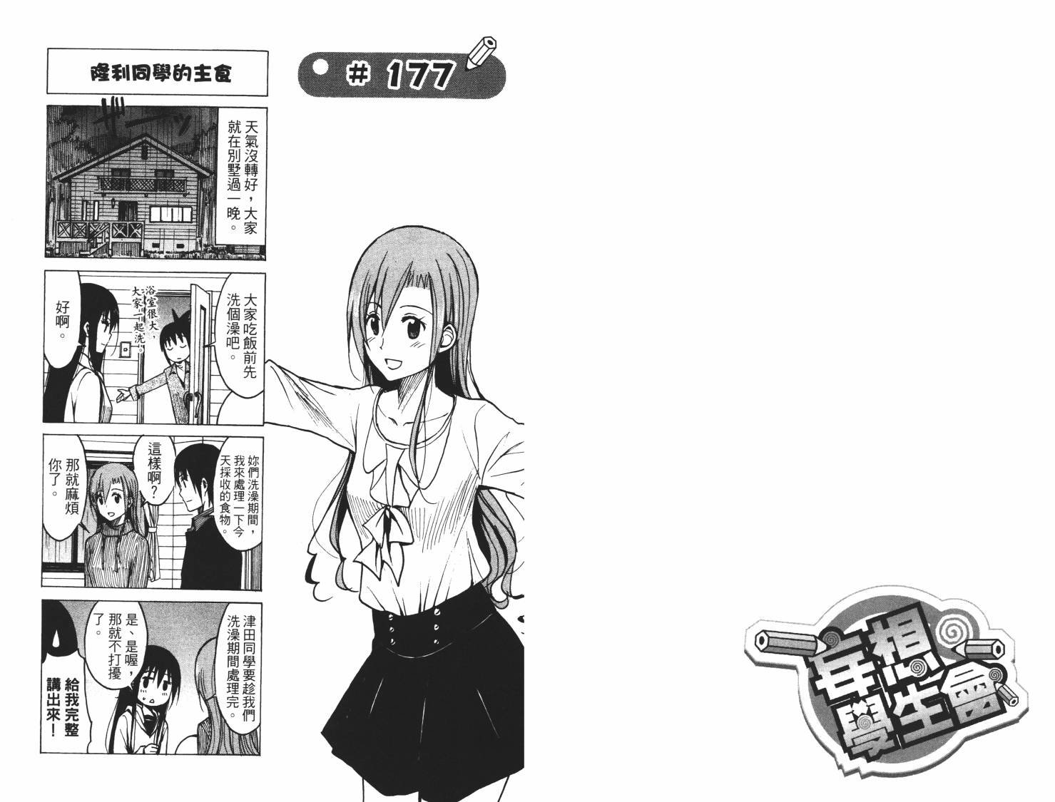 第7卷