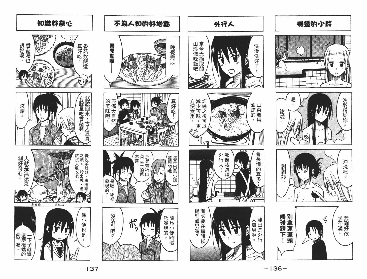 第7卷