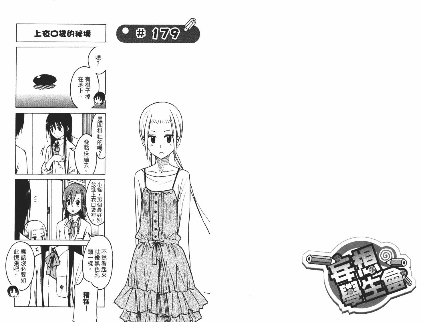 第7卷