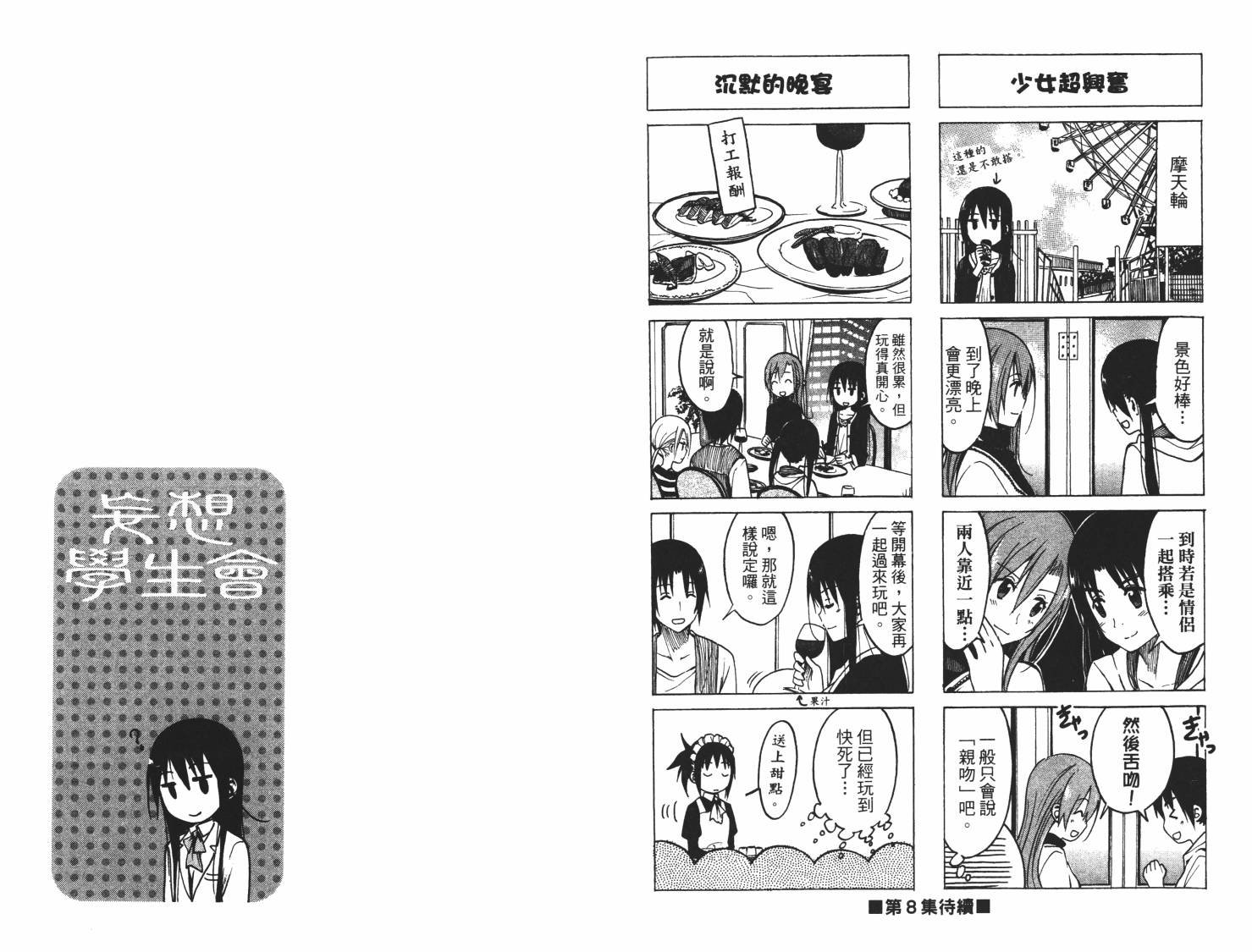 第7卷