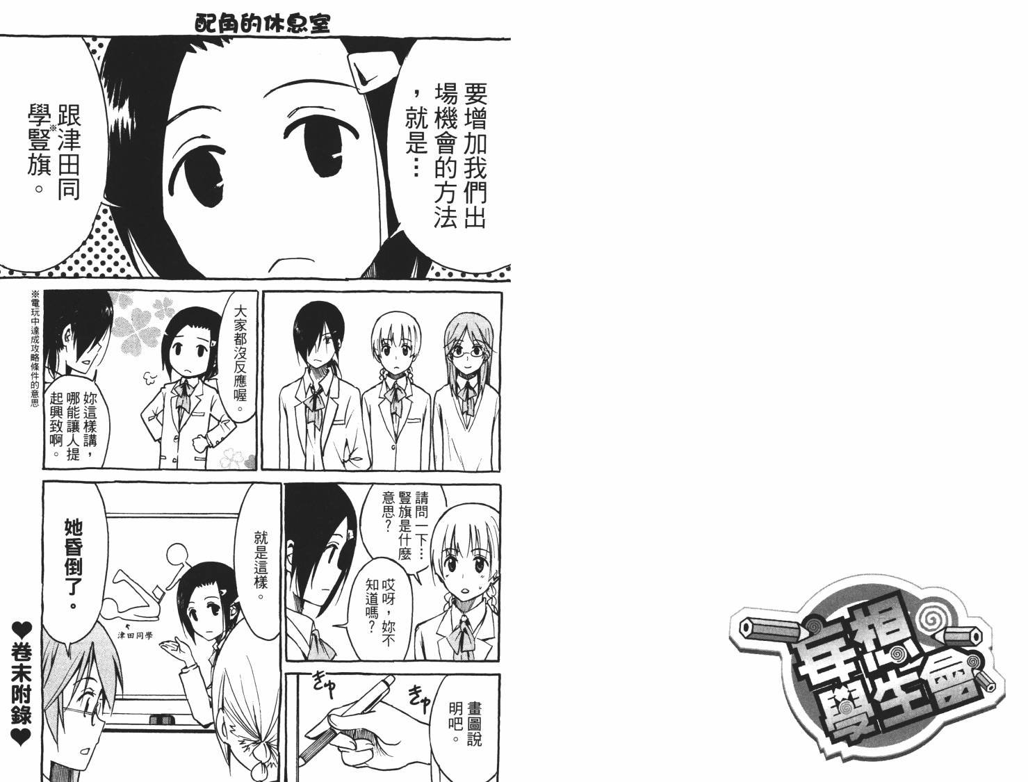 第7卷