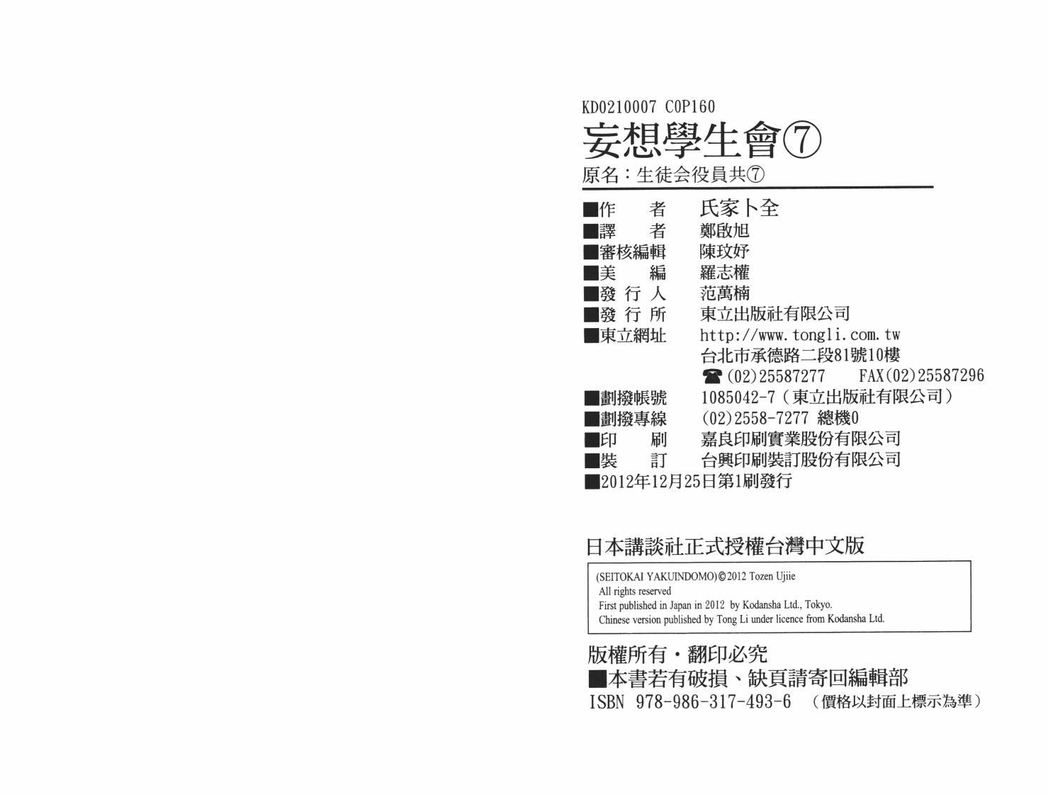 第7卷
