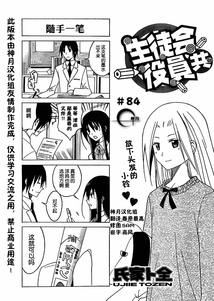 第84话