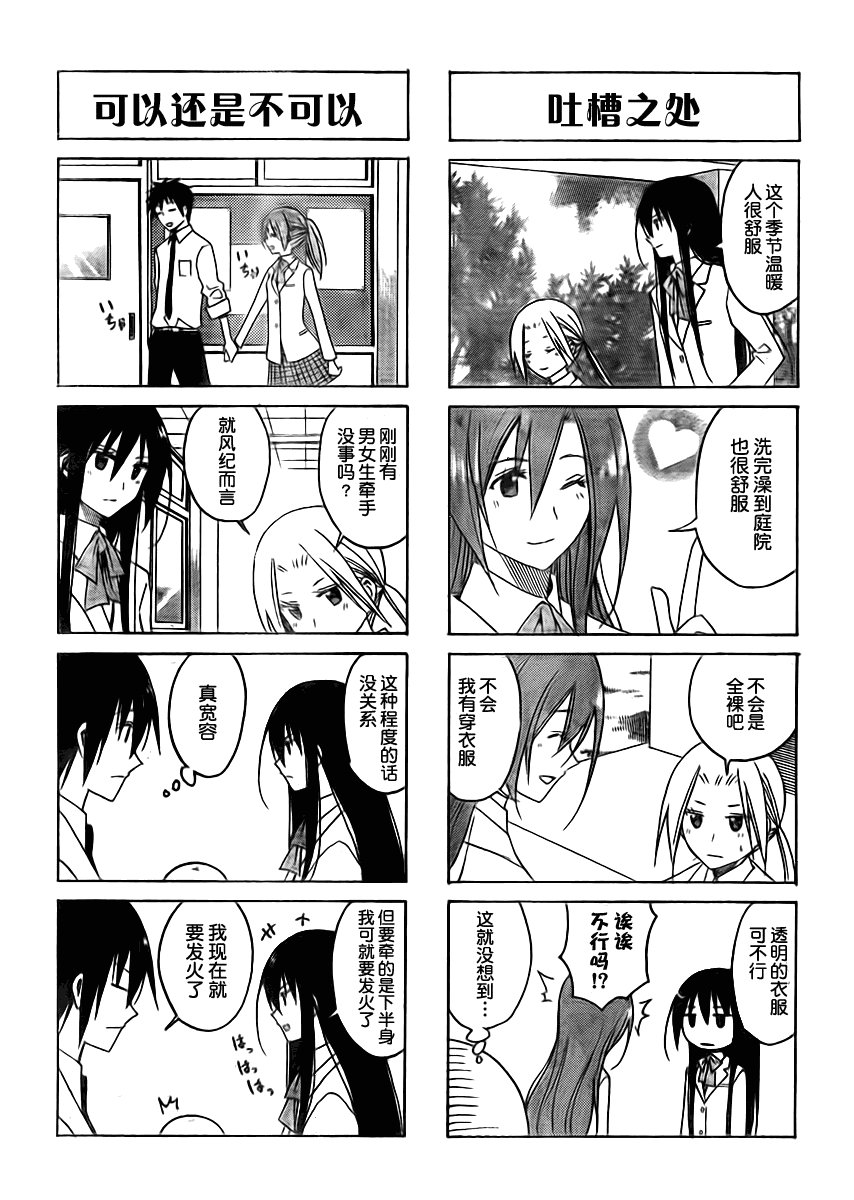第84话