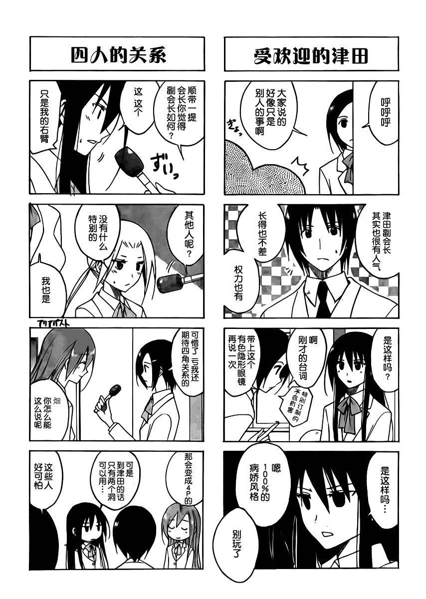 第84话