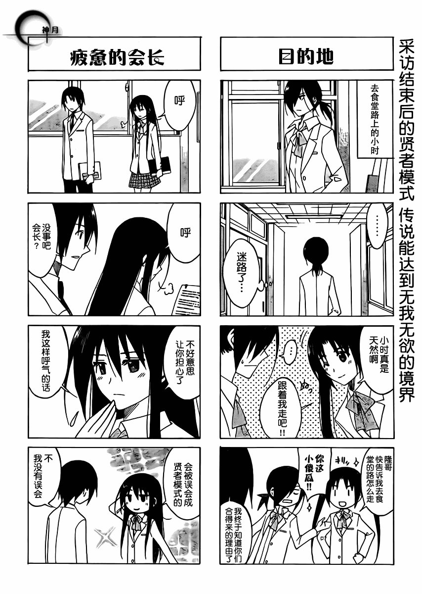 第84话
