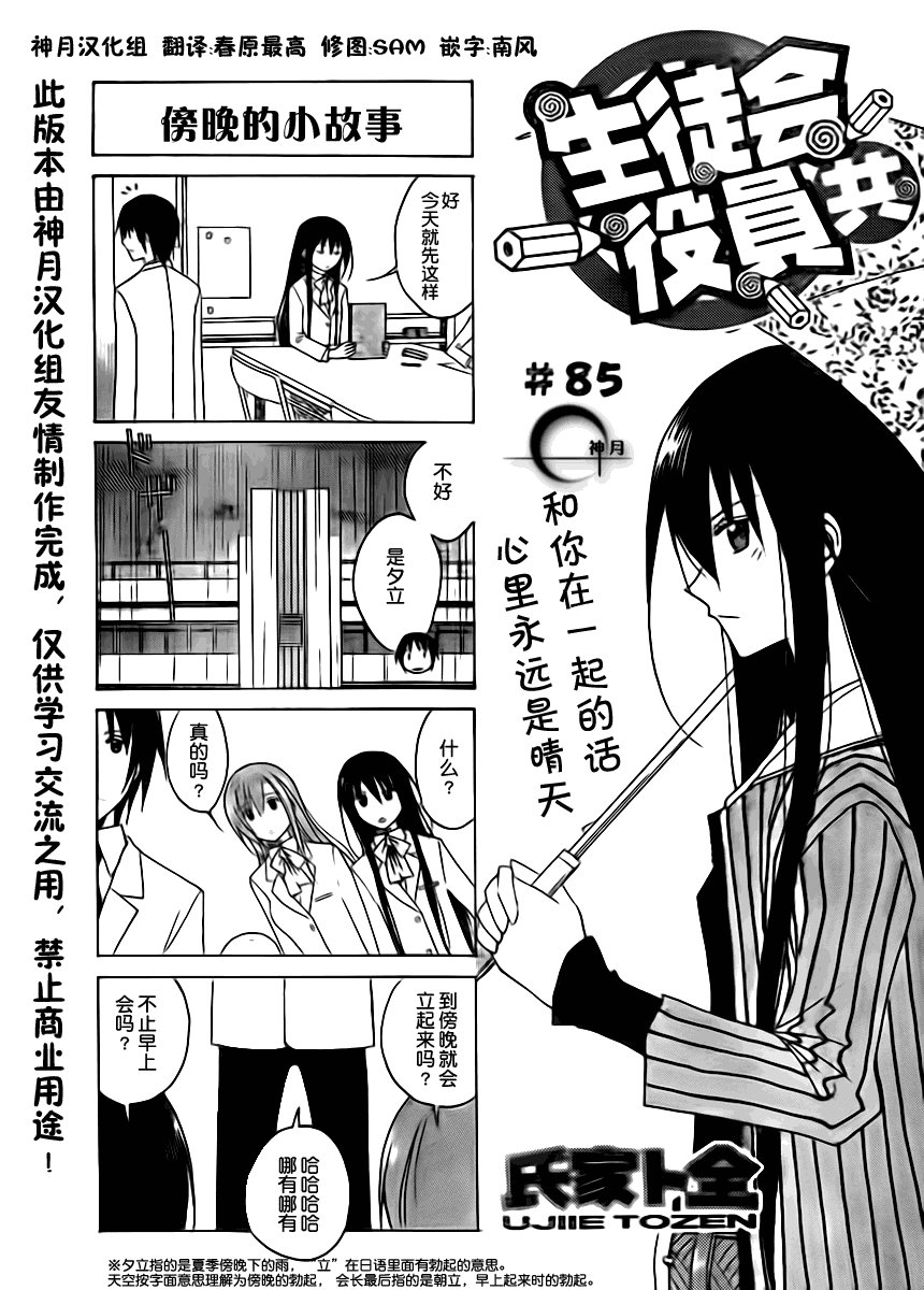 第85话