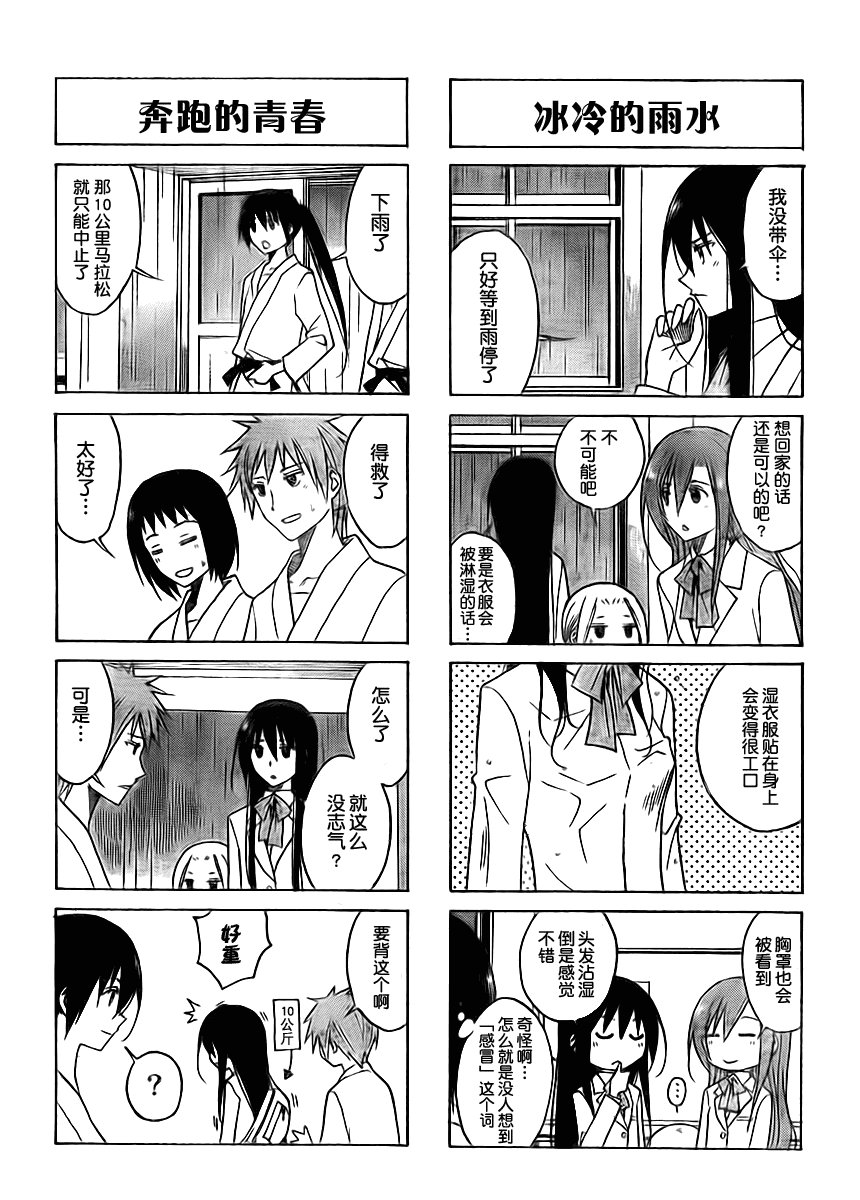 第85话
