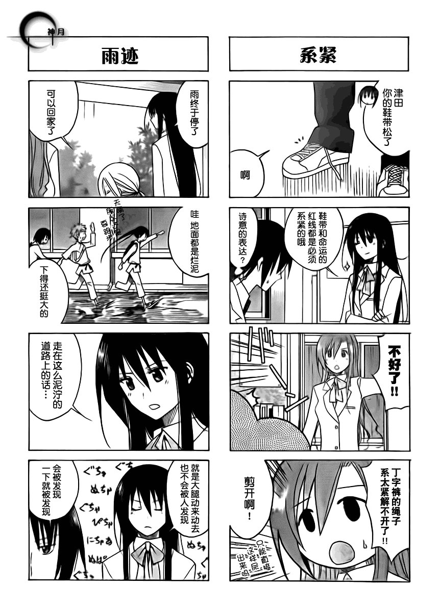 第85话