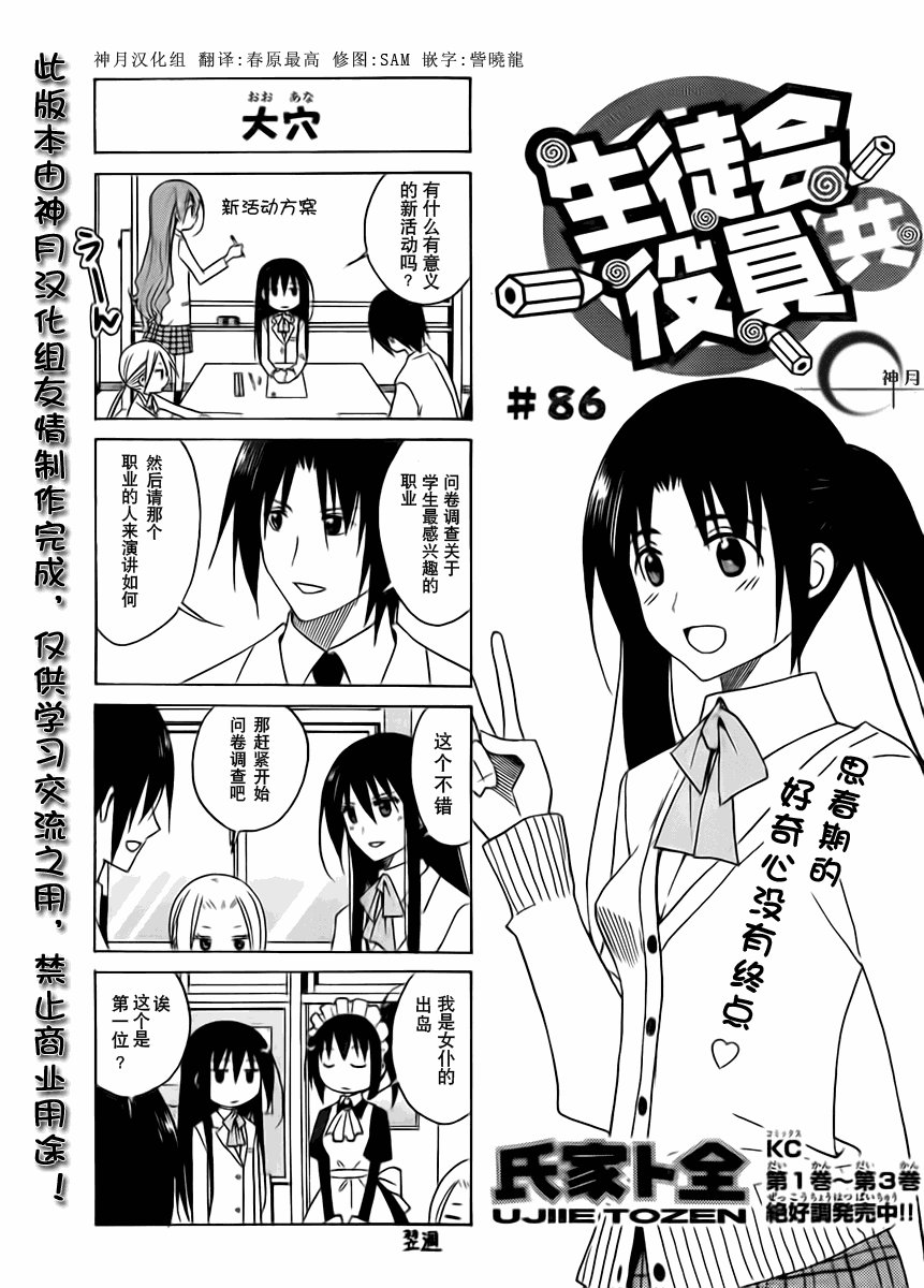 第86话