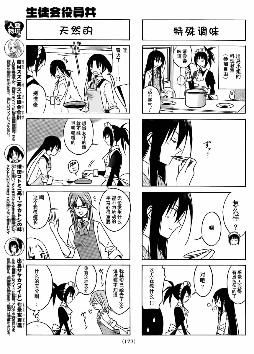 第86话