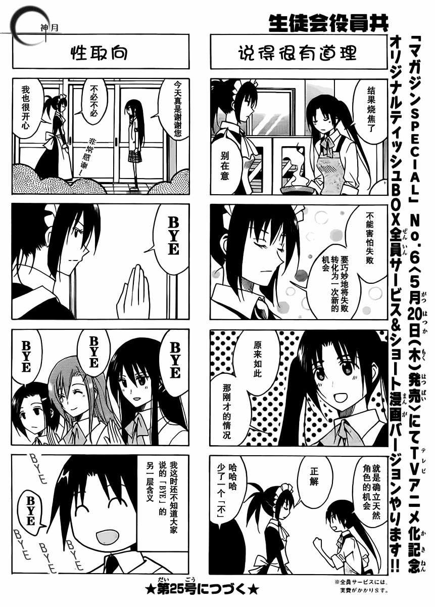 第86话