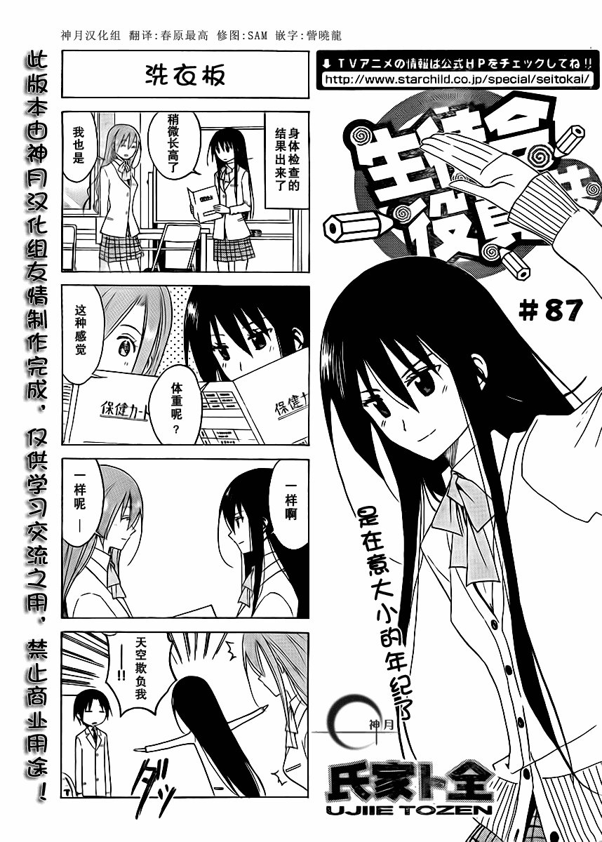 第87话