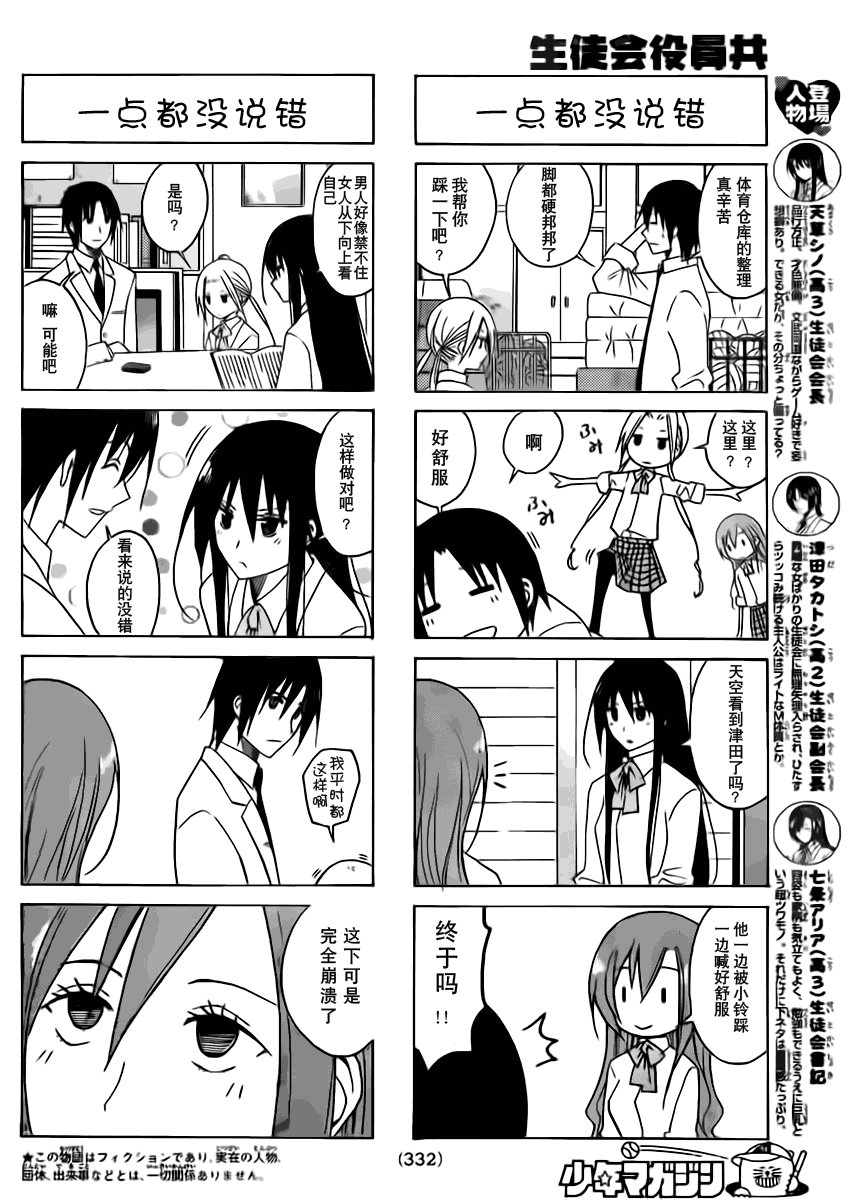 第87话