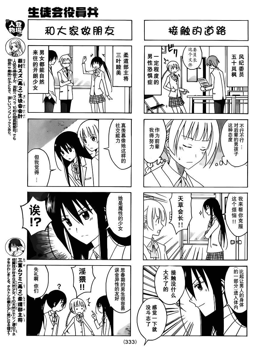 第87话