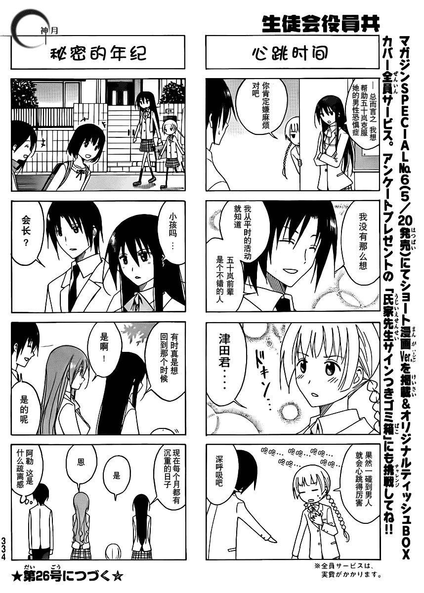 第87话