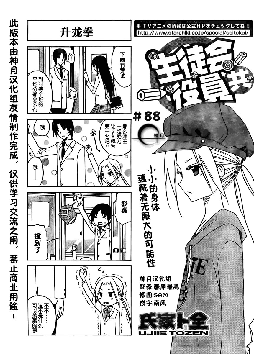 第88话