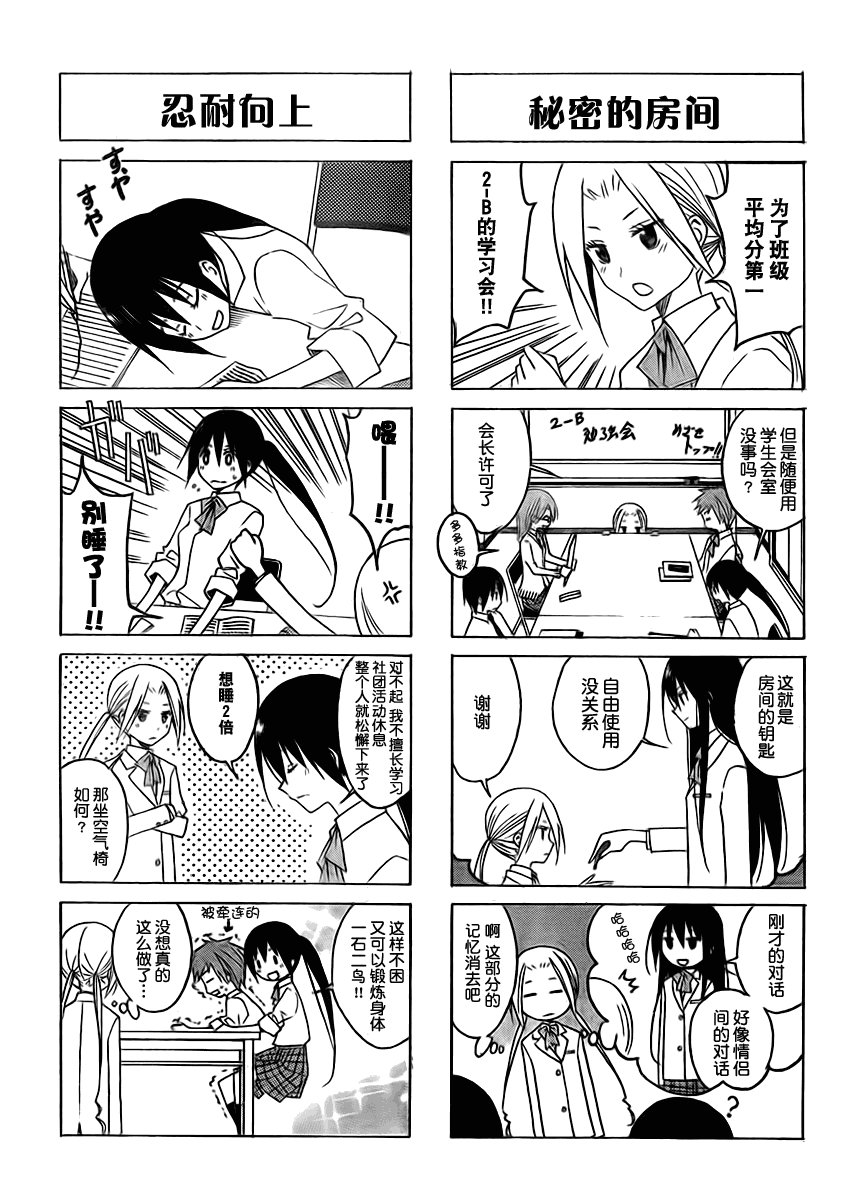 第88话