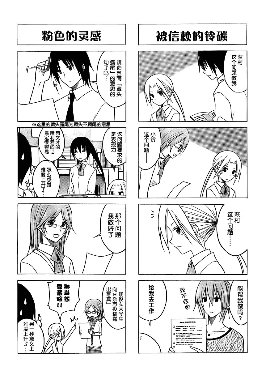 第88话
