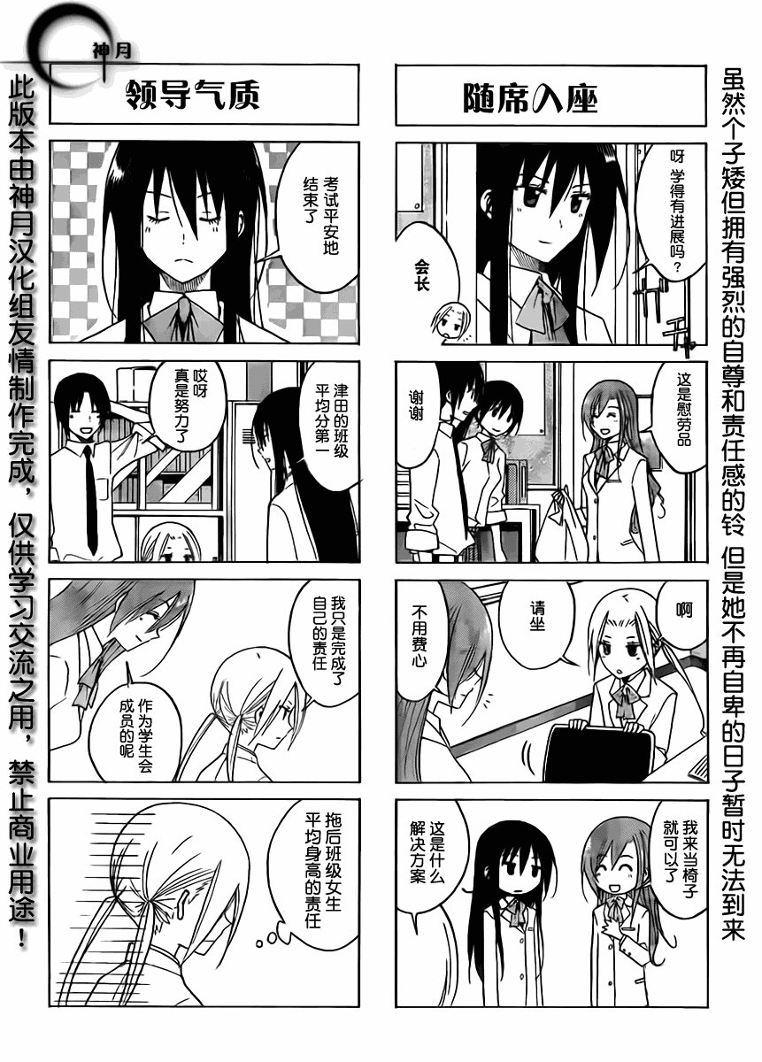 第88话