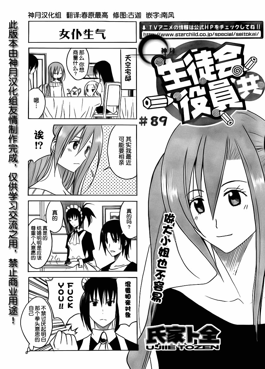 第89话