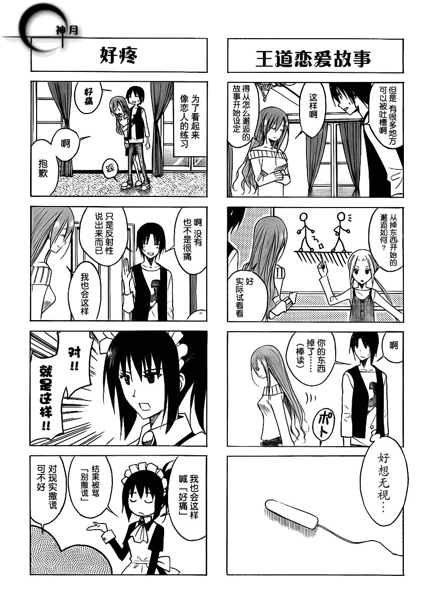 第89话