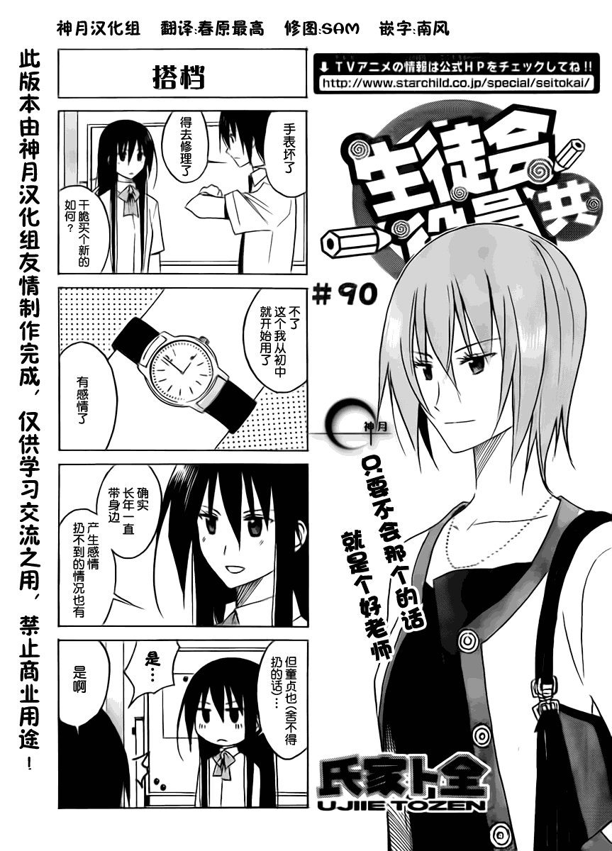 第90话