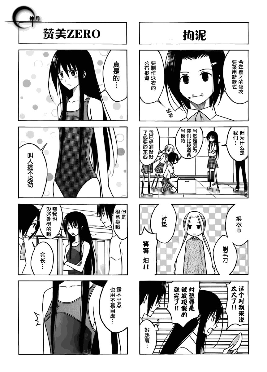 第90话