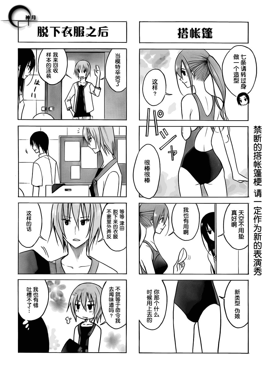 第90话