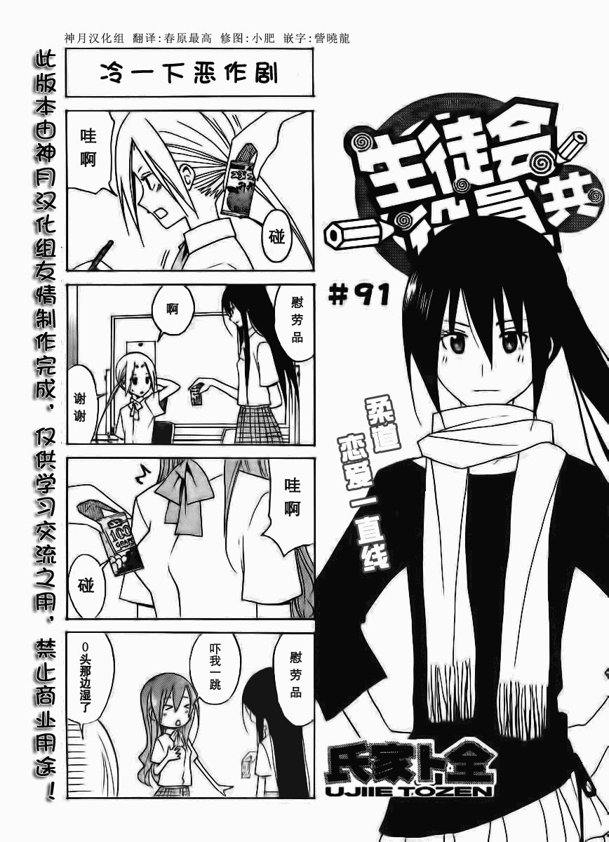 第91话